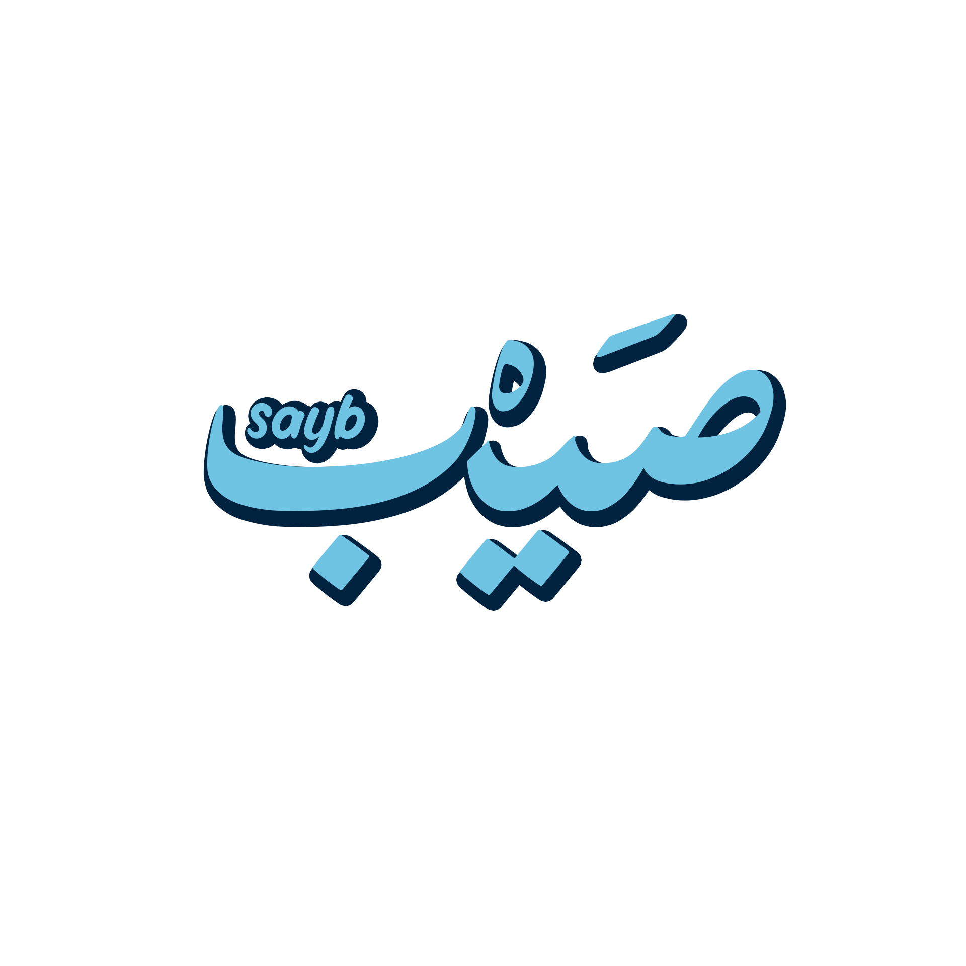 Sayb Team Logo — Creative designers and developers